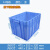 周转箱长方形加厚大号工具零件收纳盒储物塑料筐带盖塑料箱收纳箱不含税运 6#540*420*235 蓝色