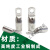 定制适用铜管端子 TM185-10 窄口铜线鼻 塑壳断路配套端子 接线端 TM35-8
