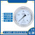 上海仪川耐震轴向带边压力表Y(N)-150ZT油压气压水压面板安装 YN-150ZT 0-16MPa