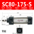 定制亚德客型拉杆标准气缸SC80/100*25/50/75/100/125/150/175-S 银色 SC80-175-S 带磁