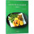 田中伶子的日式家庭料理 蔬菜卷 田中伶子 青岛出版社 9787555259251 烹饪/美食 书籍