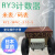 日本莱茵LINE米表计数器长度计RY3:10 计米码表 单独米轮 1对两个