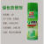 绿色防锈剂白色长期防锈喷剂注塑模具专用保护膜油性 油性脱模剂10瓶装