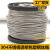 定制包塑钢丝绳04不锈钢细柔软钢丝线软跳绳凉衣绳子mm.mmmm粗 包塑1.5mm10米+10个铝套