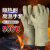 耐高温隔热防烫加厚500度工业防热防火商用手套烘焙烤箱300度 S530-耐高温250度款 均码