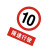久臻 8285  禁止标牌 警告标牌 指令标牌 工厂提示标牌 工地标牌验厂标志车间标语（限速行驶） 可定制