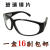 电焊眼镜焊工专用玻璃镜片墨镜气焊氩氩弧焊防护镜劳保护目镜 透明8浅茶8