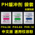 PH缓冲剂液 粉末袋装 PH酸度计校准粉 电极校正标准试剂通用 包邮 1-5套 缓冲剂 单套价