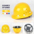 安全帽加厚国标工作帽颜色齐全建筑工程防撞砸ABS中铁工地空调帽 玻璃纤维B-O型透气旋钮Y型调节黄色
