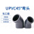 管四方 PVC45度弯头 PVC135度弯头 UPVC管道配件标准 UPVC化工给水管件 DN65(内径75mm)