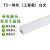 远波 LED灯管 照明节能光管 T5一体化白光（工程款）1.2米【五件装】