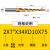 乐子君 钨钢斜度刀螺旋锥度铣刀涂层加长高光斜边0.5°_3°5_7度角度刀 2*7度*10D*75L刃长34mm 