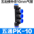 气动五通快速接头PK06塑料快插气管四通PZA04 8 10 12软管接头 蓝色 五通PK10