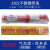 京仕蓝国标SUS304不锈钢焊条2.5 3.2 4.0 A102电焊条A302 309异种 A302Φ3.2mm(1公斤盒装)309/异种