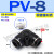 PU气动PV气管PE接头PK直通4直角6弯头8插管10-五通12铜14接头16 PV-8
