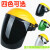 焊工男面罩帽式安全氧焊焊接防晒烧电焊防冲击防护罩脸部装备脸罩 黄顶墨绿色PC面罩
