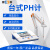 上海雷磁 PHSJ-4F型pH计台式数显酸度计PH值酸碱度测定仪实验室 1 PHSJ-4F 1 