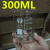 定制适用小烧杯50ml实验器材玻璃瓶加厚透明调酒杯耐高温小量杯带刻度 300ml