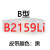 适用三角皮带B型B2083/B3505/B2100/B2210/B2500传动带输送带风机皮带 高品质B2159Li