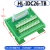 IDC26P中继端子台26P牛角座转端子PLC端子台26芯转端子 导轨面板安装HL-IDC26-mini绿色