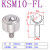 圆柱直筒精密型万向球KSM22-FL万向滚珠轴承螺杆重型牛眼轮实心 KSM10-FL(轴承钢