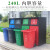 分类大号垃圾箱240L容量环卫户外带盖大型室外垃圾桶商用小区公共 240L塑料桶