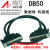 DB50母头端子台 配1.5米公对母线 epson机械手配套控制器IO端子板 纯铜数据线 公对公 长度2米