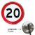 限速40公里标识限制速度限重交通标志牌定制圆形定制限宽铝板反光 限速20 40x40cm