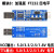 USB转TTL 1.8V/3.3V/5V USB转串口 USB转UART模块 FT232升级刷机 模块1：版FT232三电平
