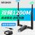 磊科（netcore） 磊科NW392千兆无线网卡1200M双频笔记本台式机电脑USB随身WiFi 加强版：天线可拆卸（360° 旋转）