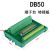 3排50DB50中继端子台免焊转接板公母头模组架伺服接头 接线柱 端子台公针式HLDB50MTB2