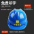 电工劳保中国建筑豪华型订制Y带工地进口领导工程电网施工安全帽 三筋透气国标ABS加厚款-蓝