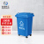 米奇特工（Agents mickey）户外垃圾桶 环卫分类塑料垃圾桶 垃圾箱 蓝色（可回收物）50L带万向轮