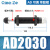 可调油压缓冲器ACJ液压阻尼器减震14121416142020202050-5定制 AD2030-5