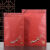 新品茶叶包装袋加厚牛皮纸铝箔自封袋红茶绿茶半斤一斤装拉链袋子 红色大号(约一斤装) 20个空袋子