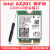 英特尔AX211 AX201 9462 9560AC WIFI6E千兆无线网卡CNVI蓝牙5.3 AX201NGW+内置天线 标准版