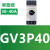 施耐德断路器保护开关 GV3P40 P50 P65 P73P80电动机马达空开 GV3P80（70-80A）