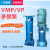 VP50/80立式多级离心泵高压泵楼层加压水泵佛山联兴联华水处理 VMP/VP40x4