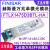 FINISAR光模块 FTLX1475D3BTL-HA 赫斯曼万 FTLX1475D3BTL-HA 工