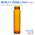 储存瓶/EPA样品瓶(24mm) 20ml/30ml/40ml/60ml 透明/棕色螺旋口储存瓶 60ml 棕色螺旋口储存瓶(不含盖垫）
