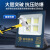 亚明上海上海led投光灯50瓦100W200W工矿工地厂房强光探照射 亚明400w经济款5054系列
