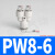 气动件快速接头白色PW Y型三通变径PW64861061081210 精品白PW1612
