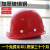 豪玛高强度玻璃钢安全帽工地防砸透气劳保领导头帽头盔印字 (红色)升级国标加厚款