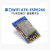 串口WIFI模块ATK-ESP8266透传转物联网无线通信开发板 ESP8266串口模块+USB转串口模块