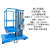 轻小型室内登高车移动式电动液压铝合金升降机自动高空平台作业梯 单柱4米(国产款) 蓝色