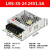 220转24V/12V直流DC15V开关电源50/100/150/350变压器NES LRS-200-2424V8.8A