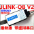 J-OB V2 JLINK OB J-LINK V8 V9 V9. STLINK 兼容 带虚拟串口 10送1