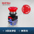 ONPOW中国红波22mm金属急停开关按钮小型蘑菇推锁旋放钮LAS0K 1NO1NC 头部B型