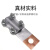 铜铝设备线夹 螺栓型钎焊线夹变压器电缆接线端子 (JTL-100A)/10个