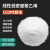 聚乙烯颗粒粉末HDPE LDPE LLDPE超高分子高低密度PE树脂塑胶原料 300-500微米(30-50目)粗粉 1KG UHMW-PE(超高分子量)